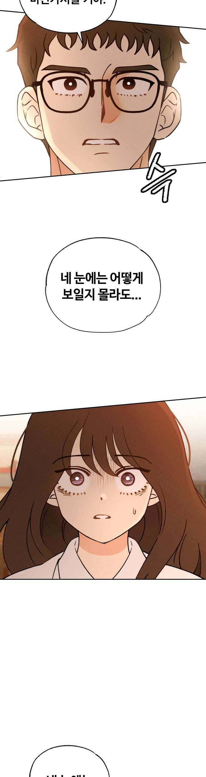 클래스메이트 16화 돌아갈 수 없어 7