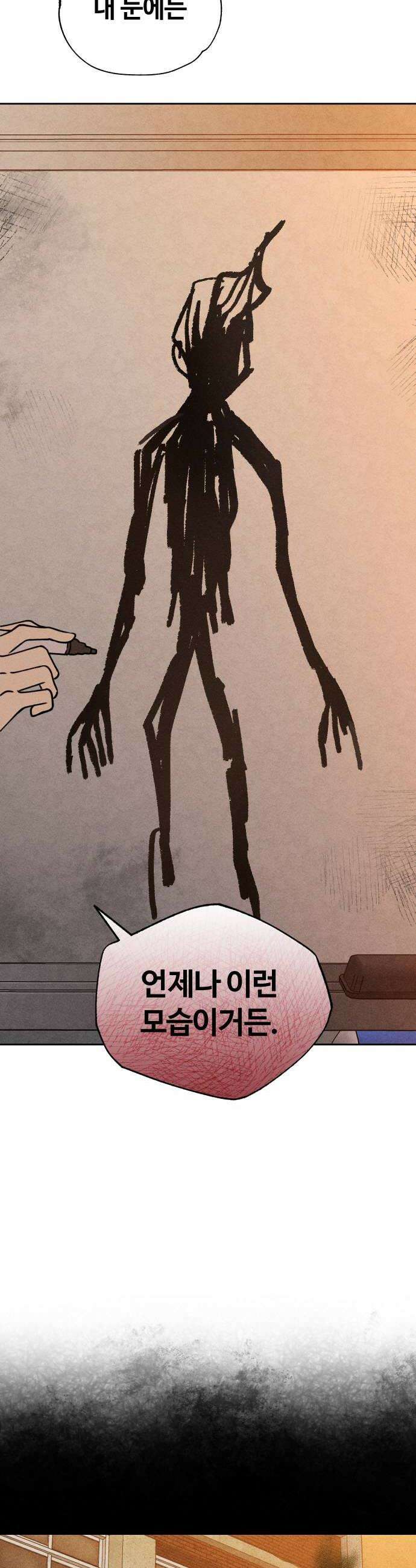 클래스메이트 16화 돌아갈 수 없어 8