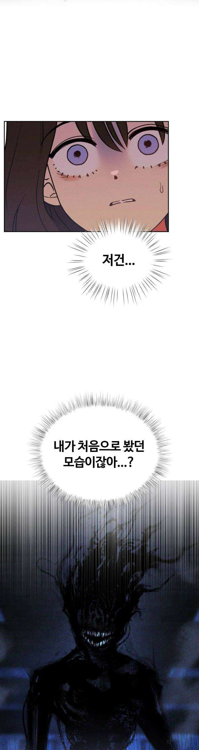 클래스메이트 16화 돌아갈 수 없어 10