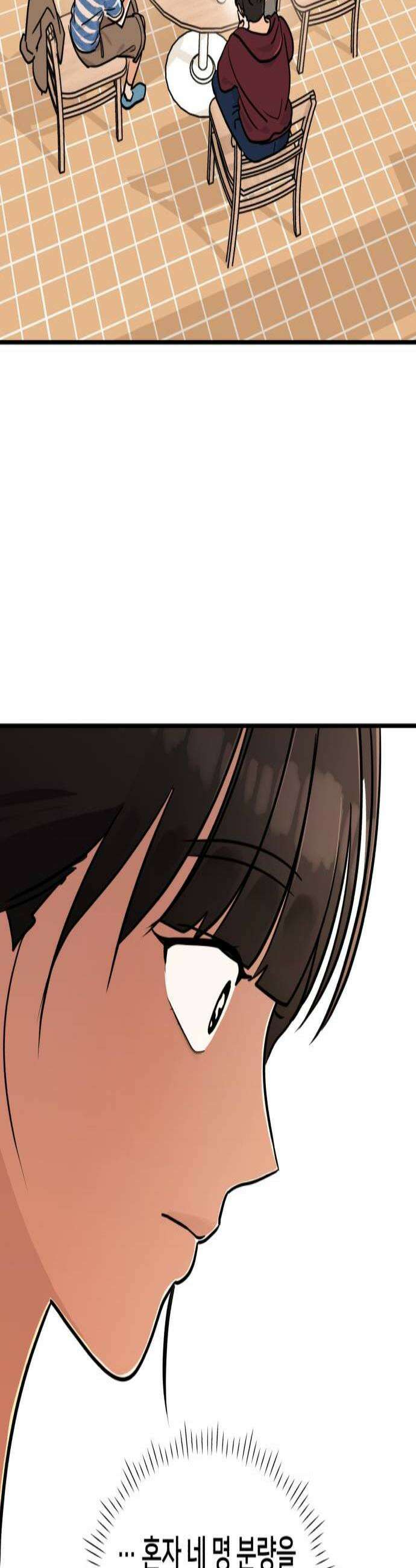 너의세계 5화 2
