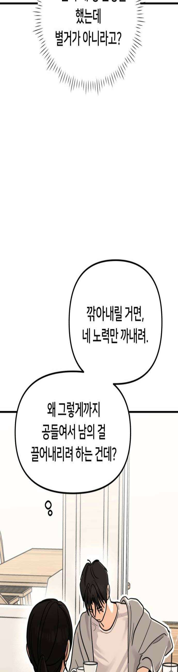 너의세계 5화 3