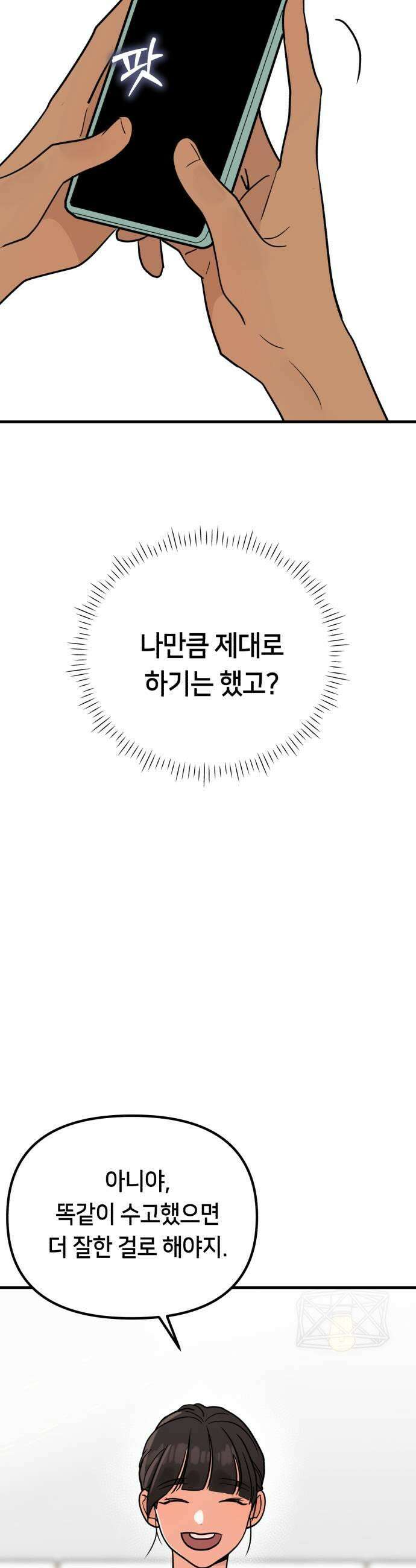 너의세계 5화 5