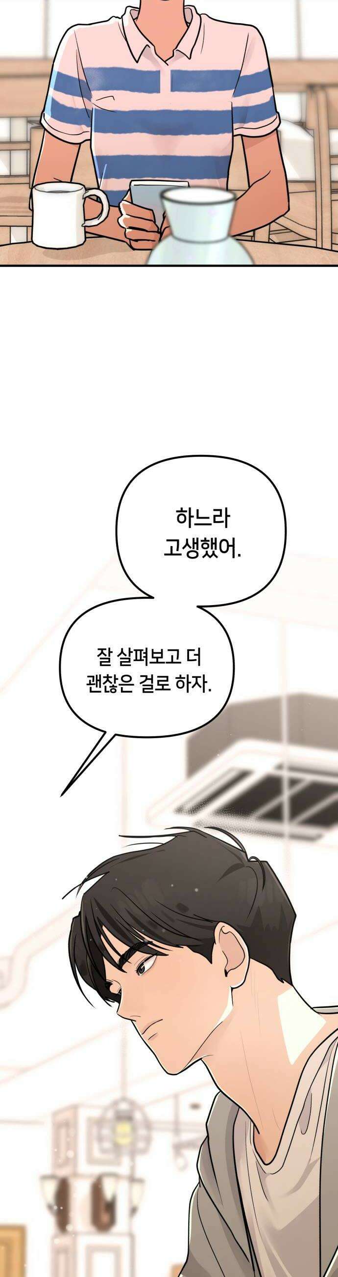 너의세계 5화 6