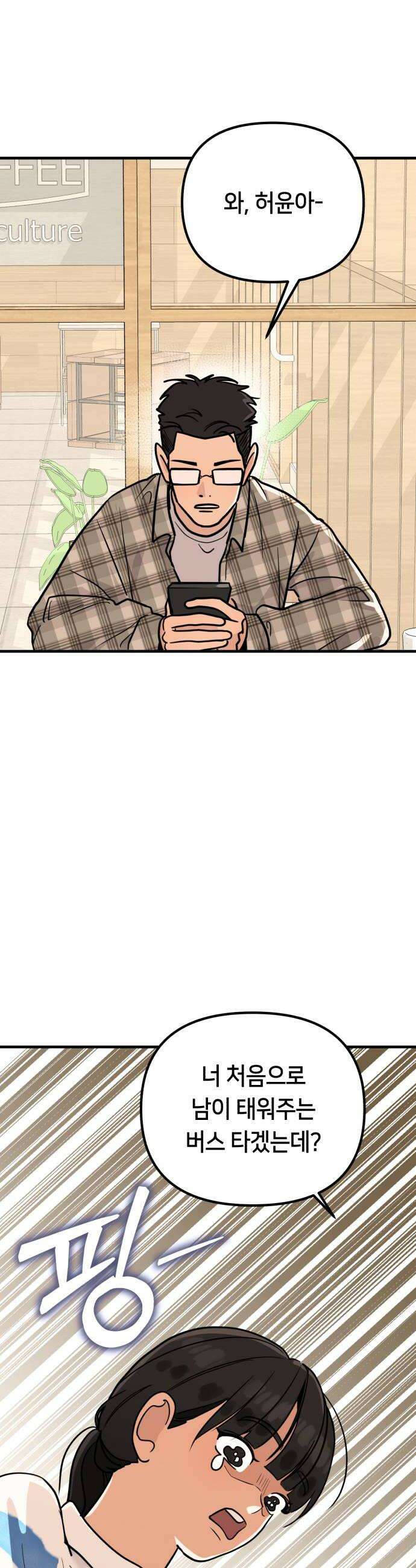 너의세계 5화 8
