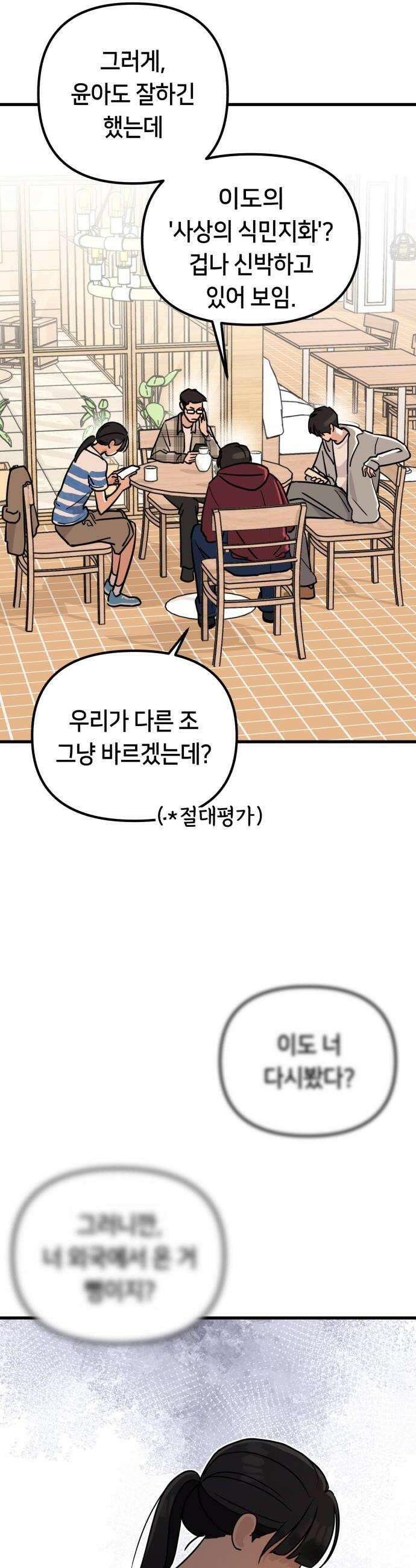 너의세계 5화 10