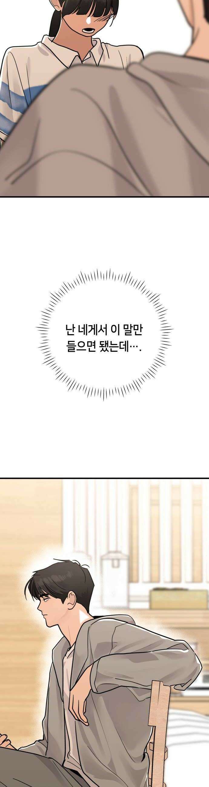 너의세계 5화 14