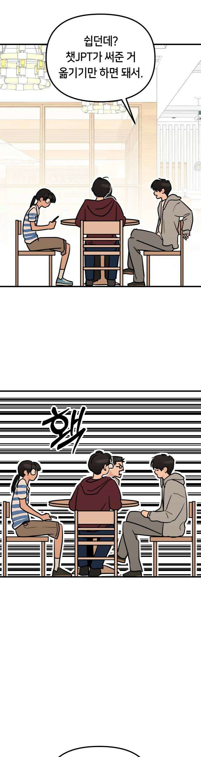 너의세계 5화 16