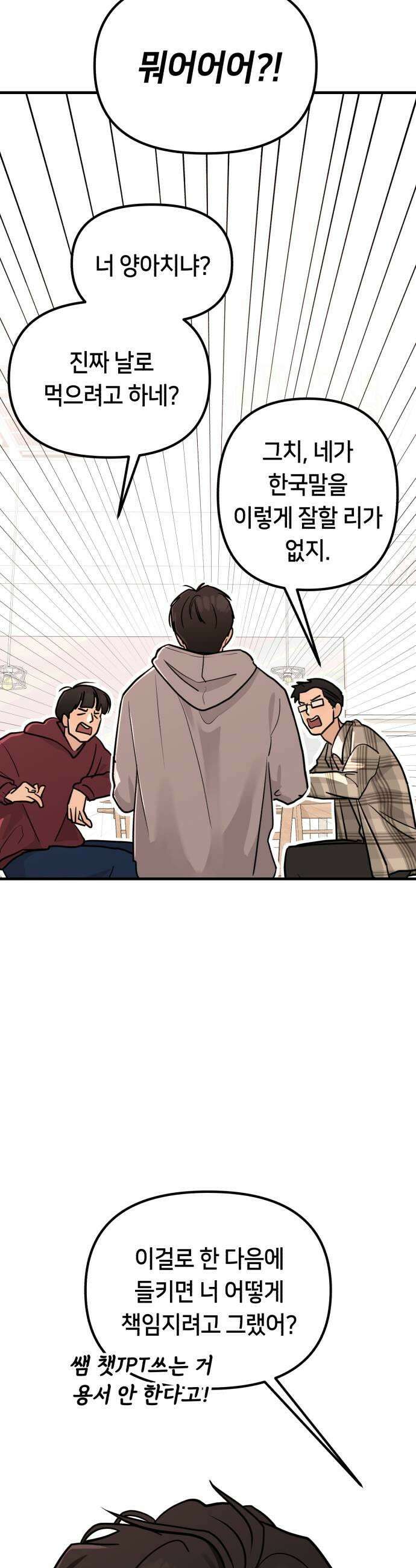 너의세계 5화 17
