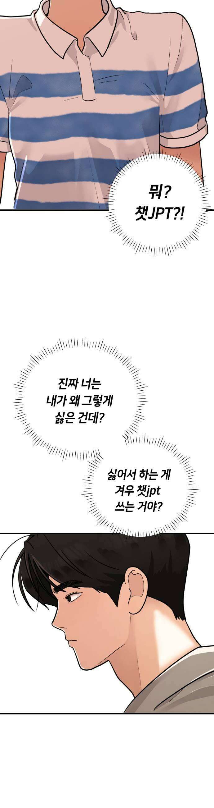 너의세계 5화 19
