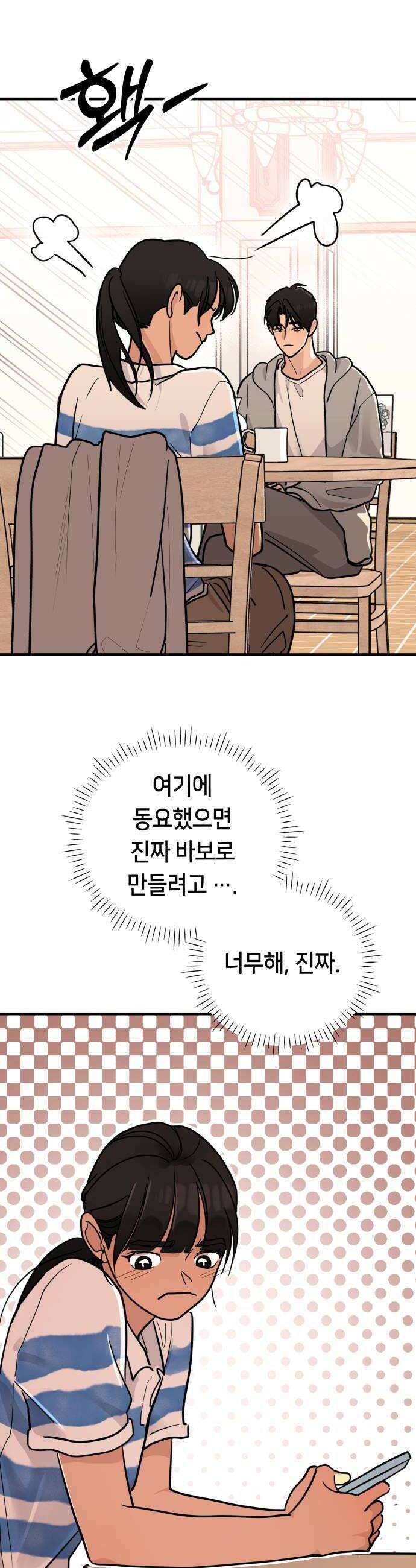 너의세계 5화 20