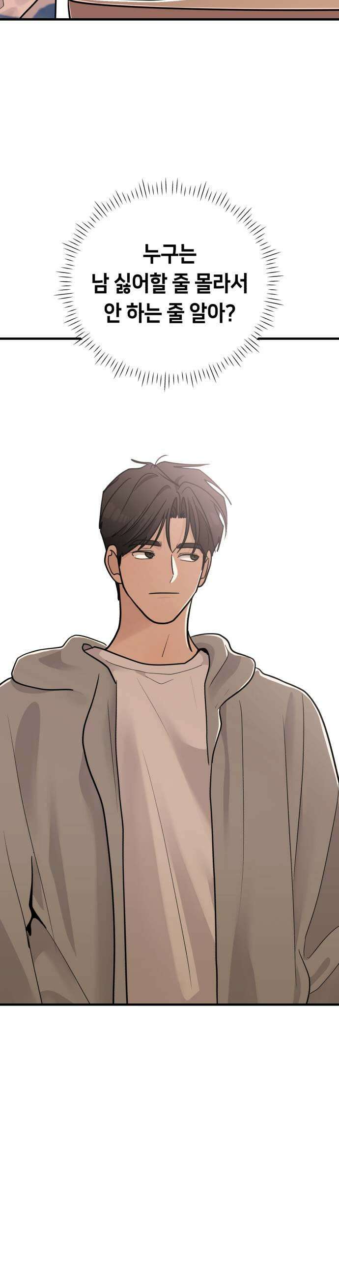 너의세계 5화 21