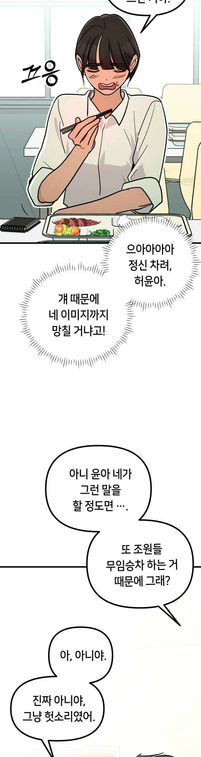 너의세계 5화 26