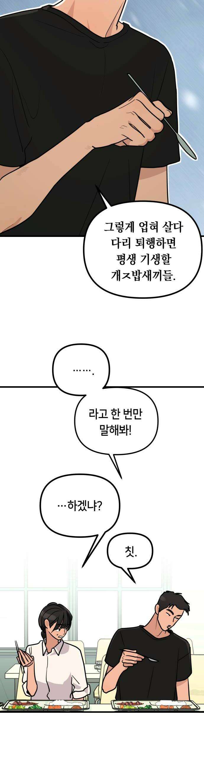 너의세계 5화 30