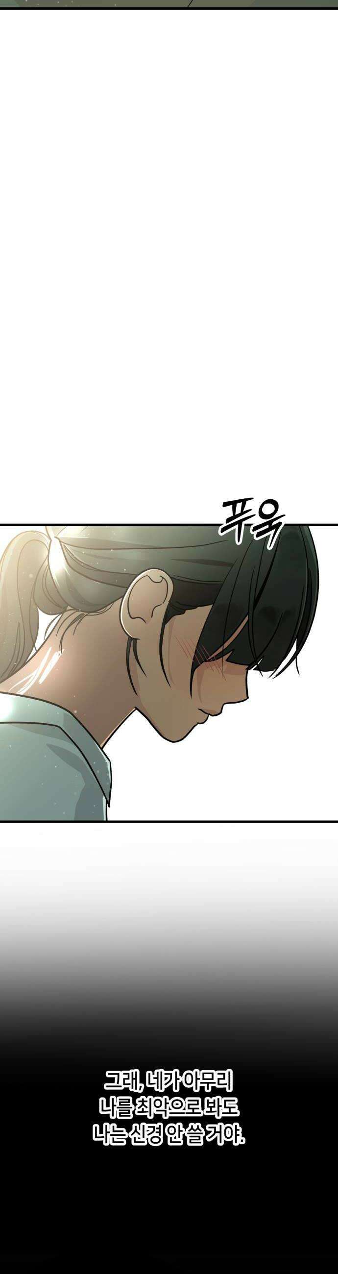 너의세계 5화 34