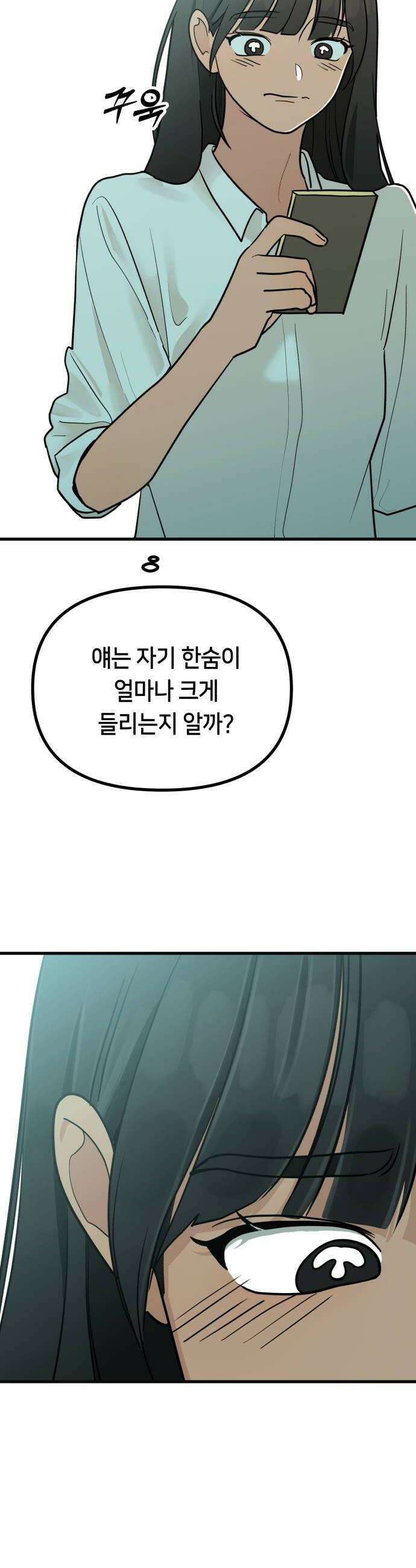 너의세계 5화 42