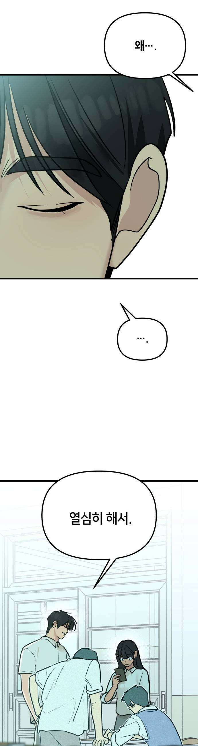 너의세계 5화 43