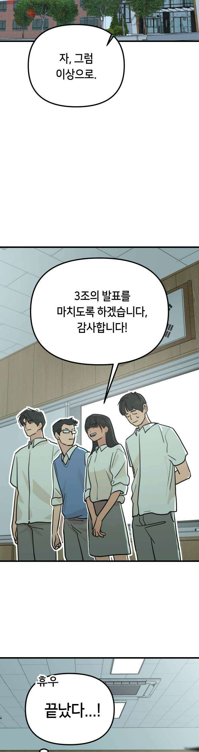 너의세계 5화 48