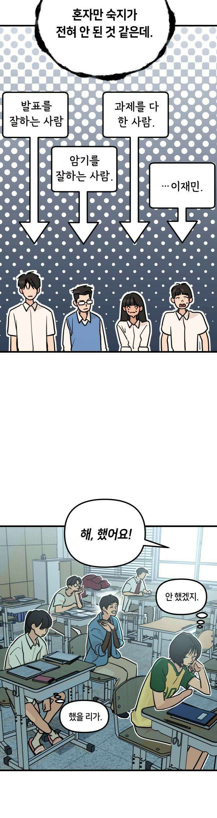 너의세계 5화 51