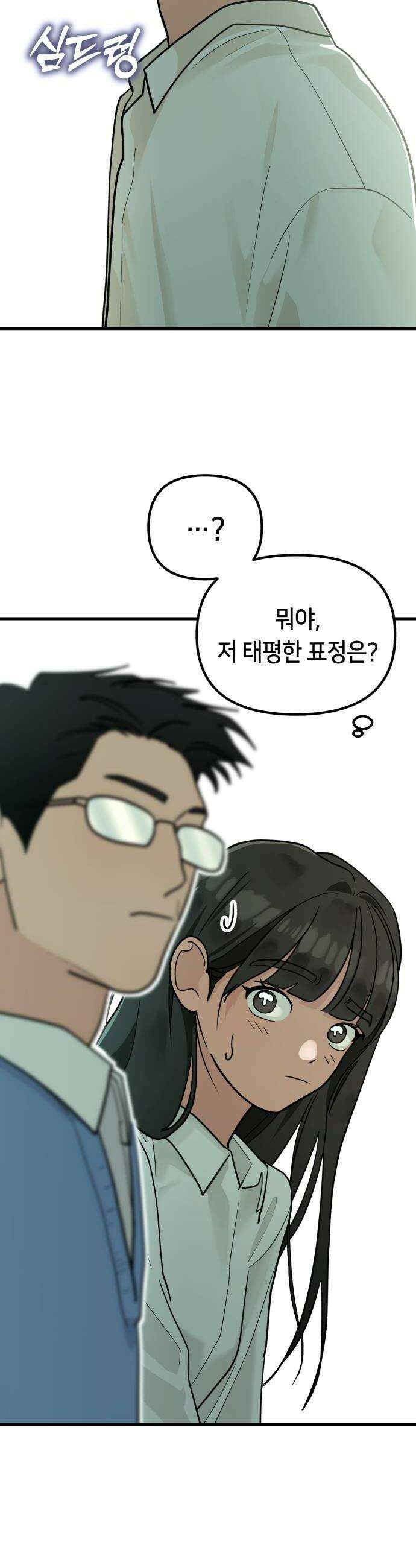 너의세계 5화 56