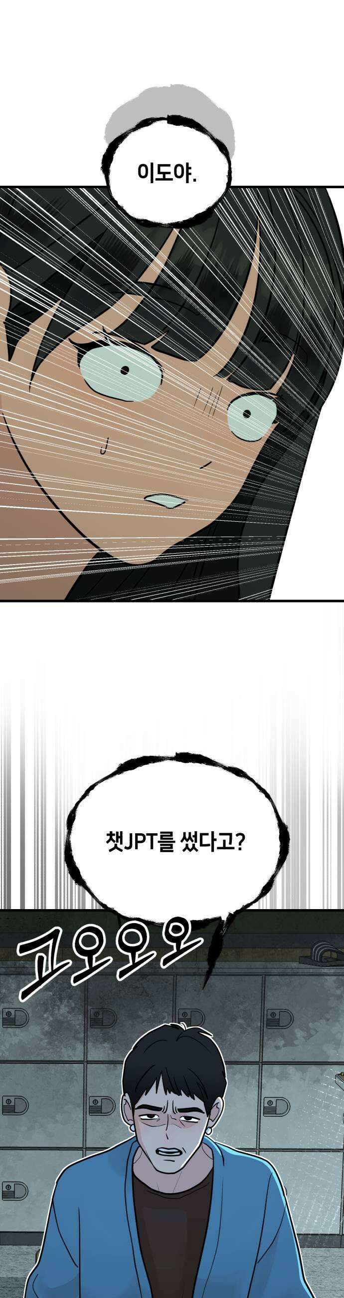 너의세계 5화 57