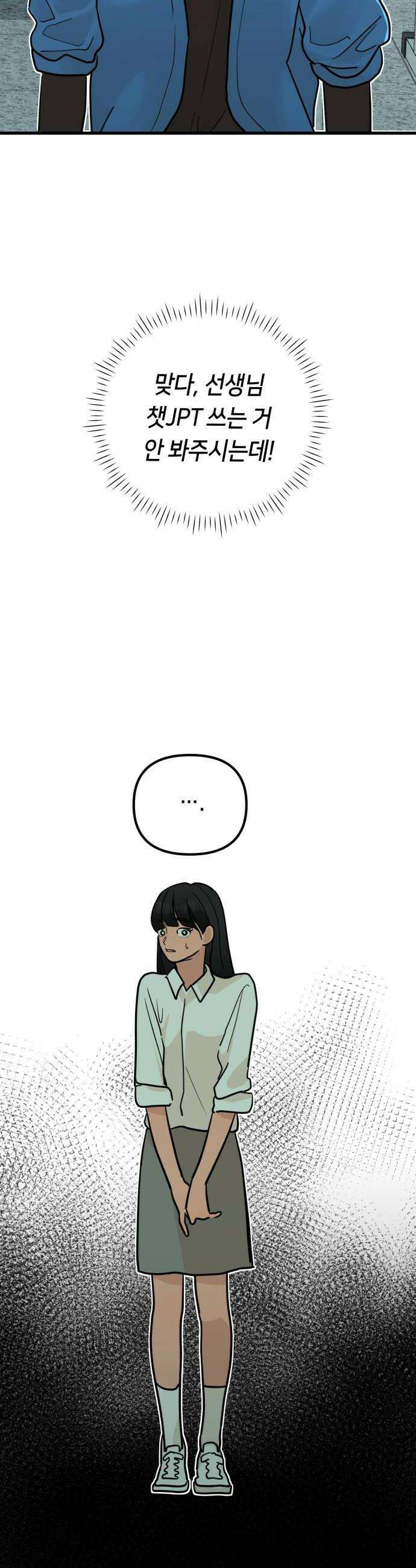 너의세계 5화 58