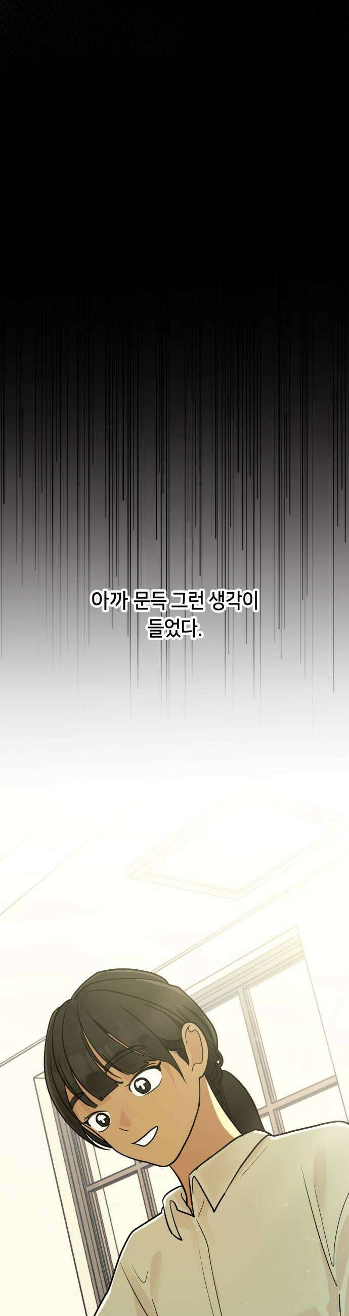 너의세계 5화 59