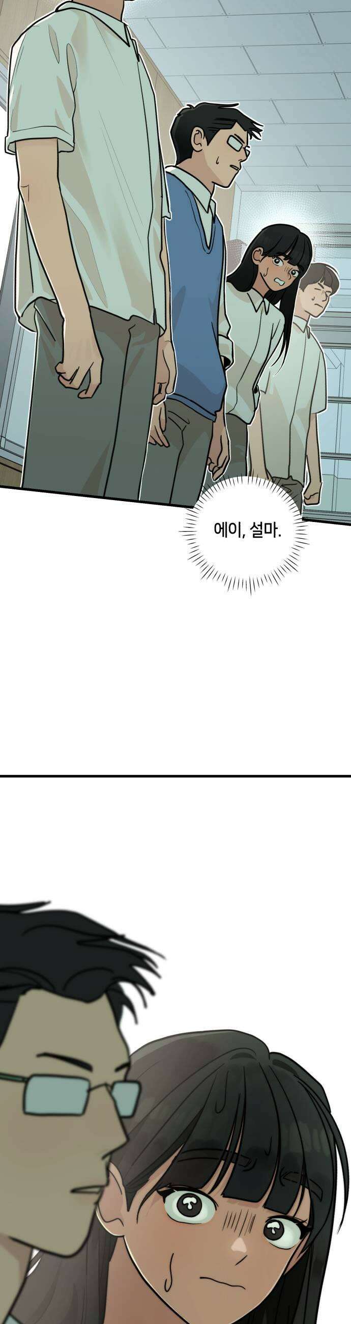 너의세계 5화 63