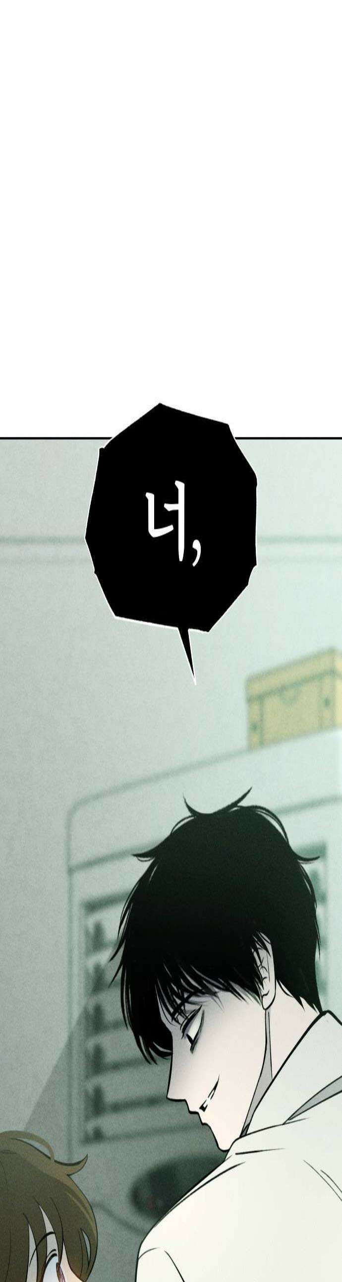 클래스메이트 22화 잠식 2 1