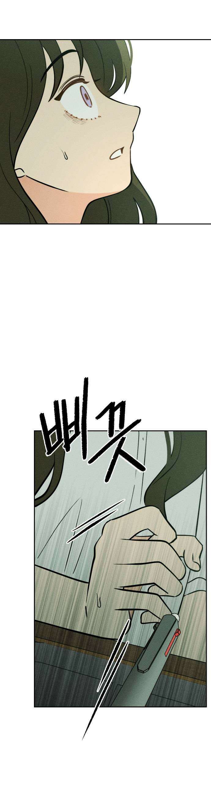 클래스메이트 22화 잠식 2 5