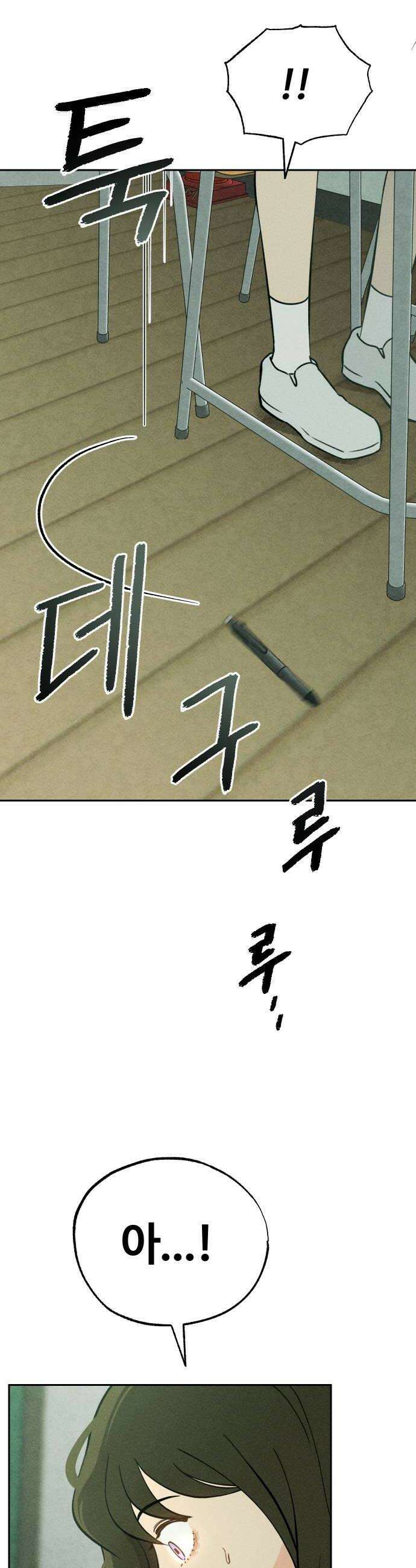 클래스메이트 22화 잠식 2 6