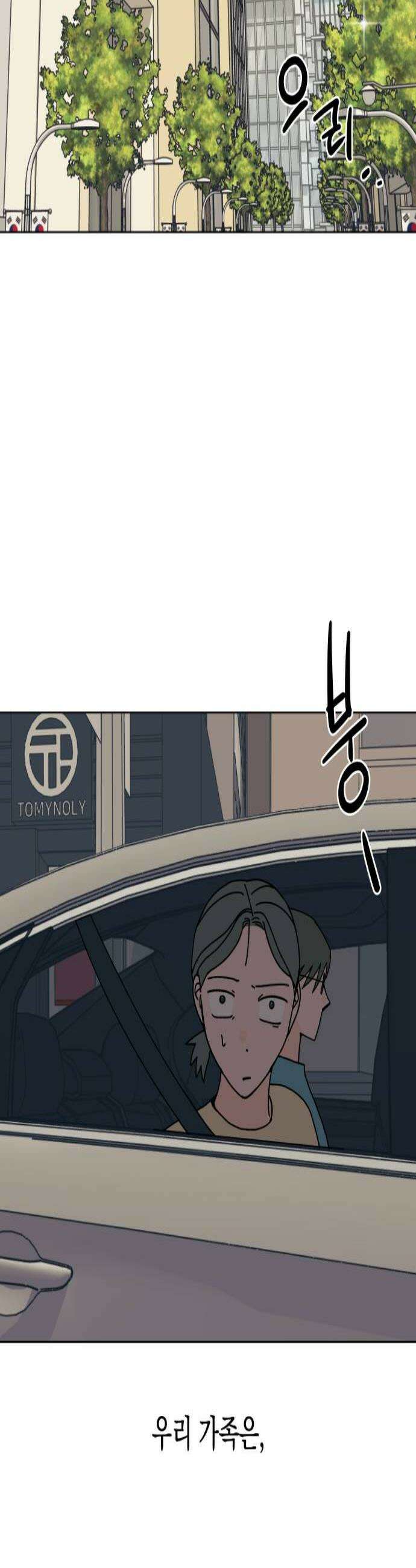 사리네 보석함 84화 3