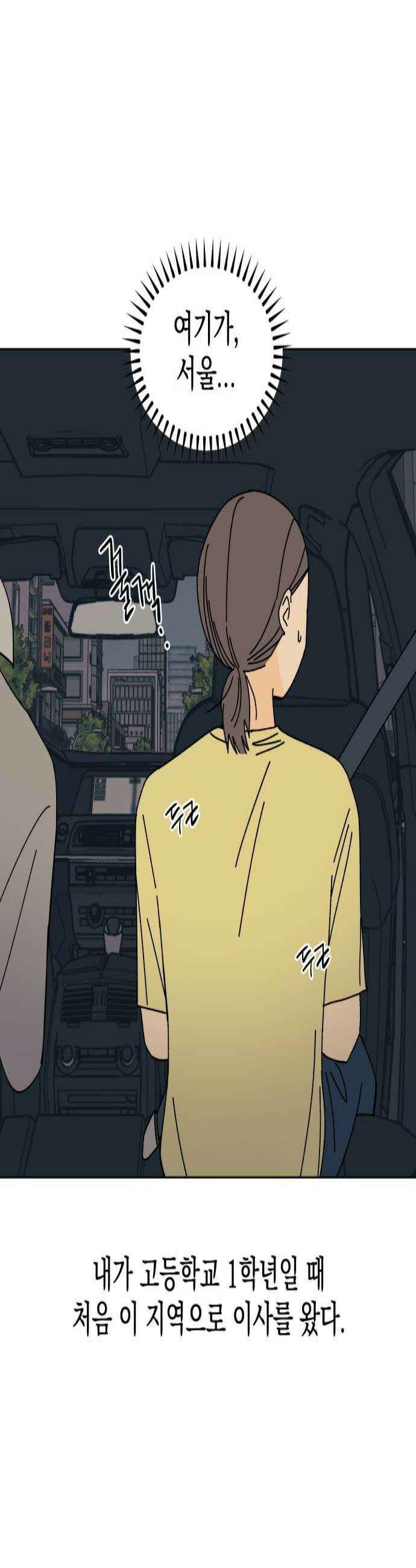 사리네 보석함 84화 4