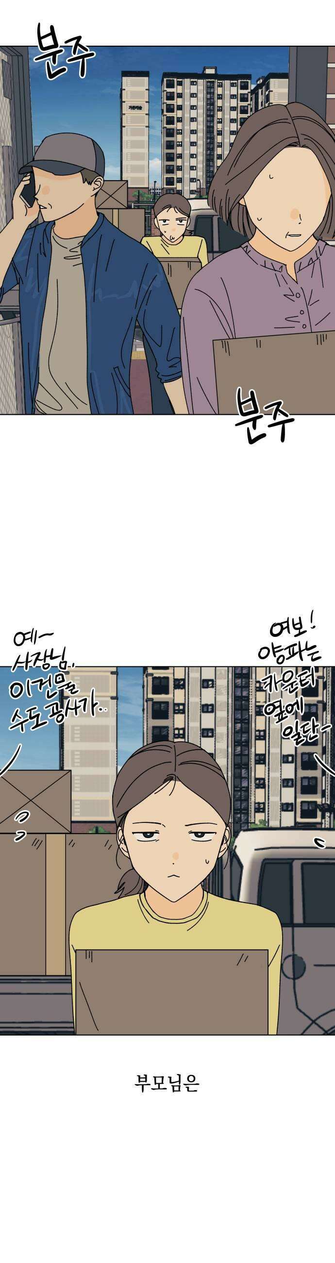 사리네 보석함 84화 5