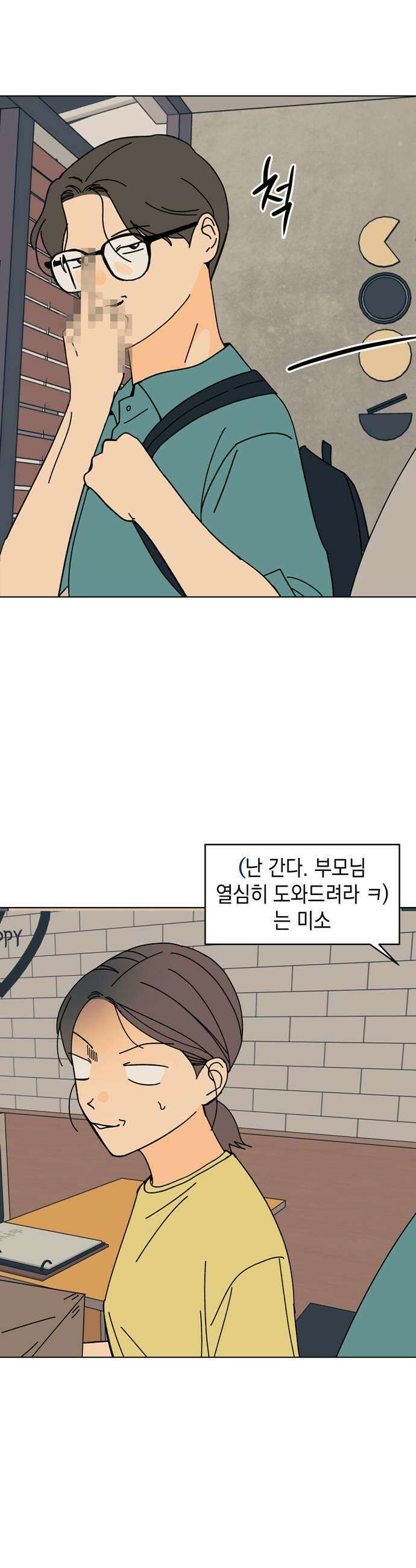 사리네 보석함 84화 7