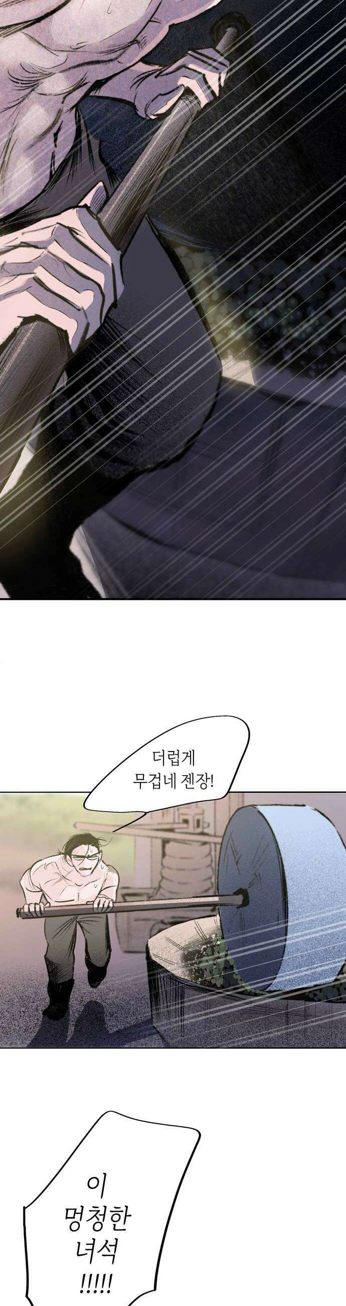비밀의 정원 5화 6