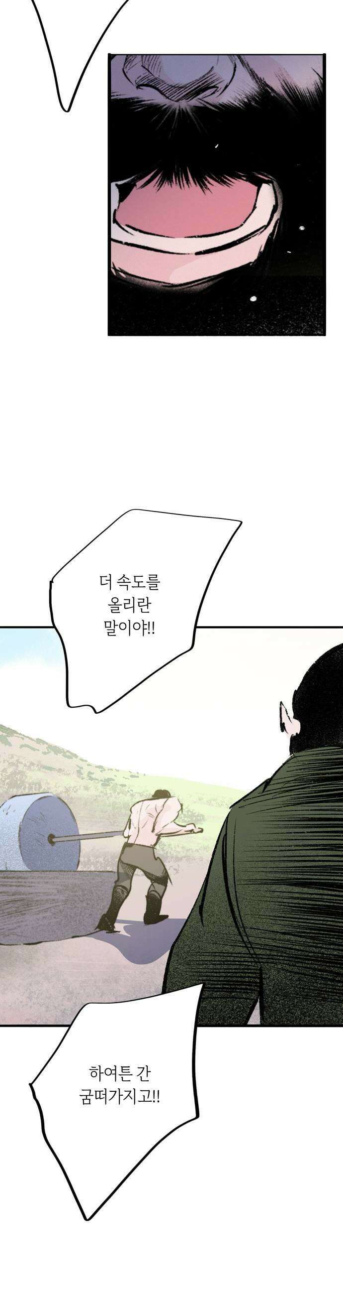 비밀의 정원 5화 7