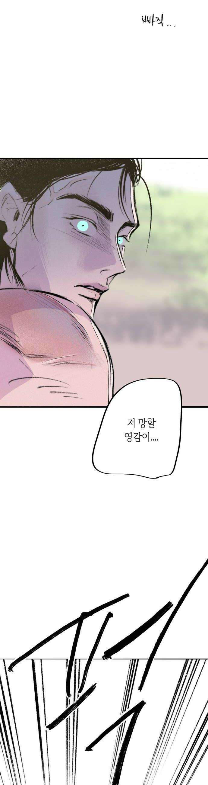 비밀의 정원 5화 8