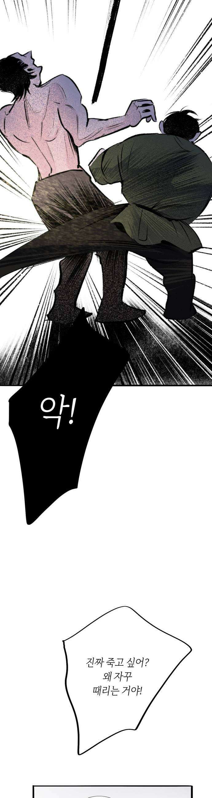 비밀의 정원 5화 9