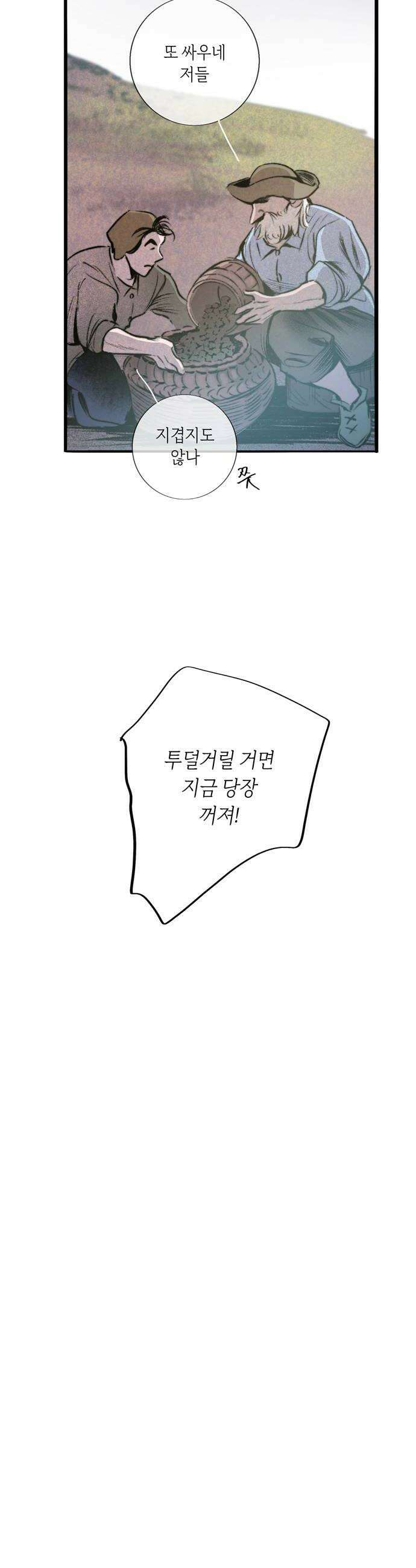 비밀의 정원 5화 10