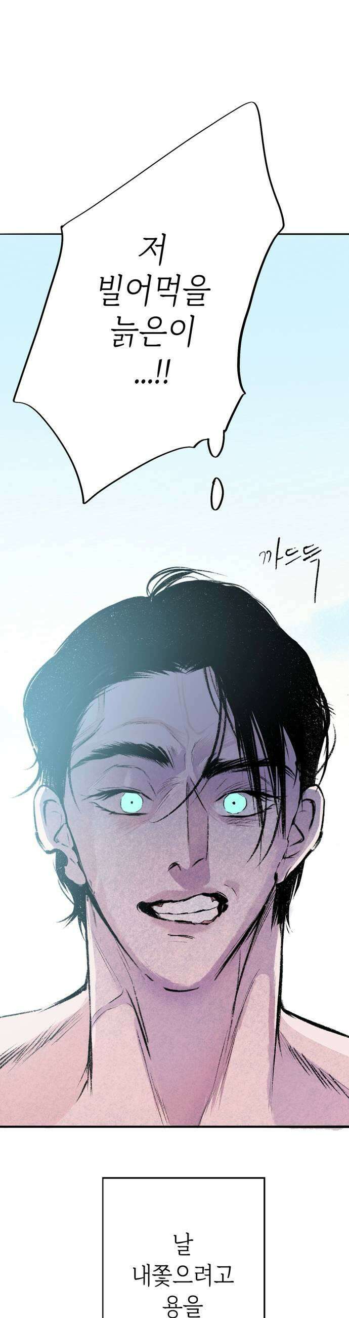 비밀의 정원 5화 11