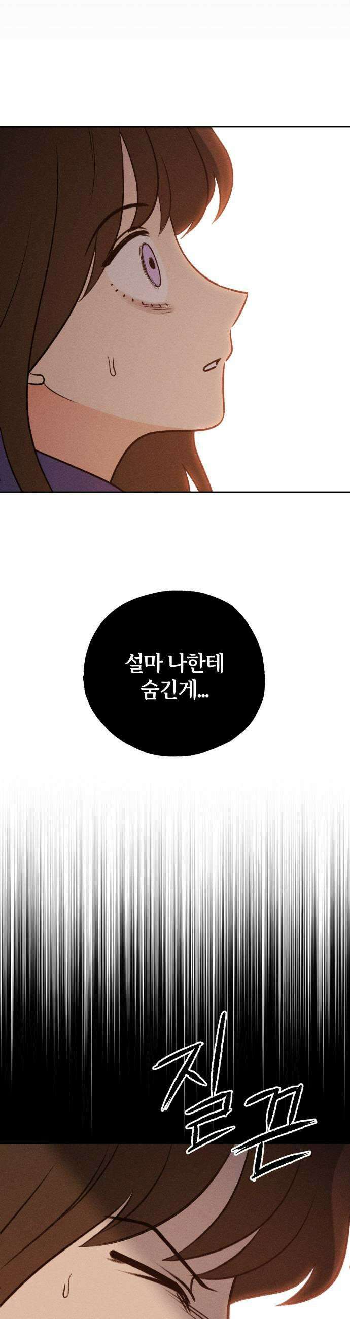 클래스메이트 34화 틈 1 5