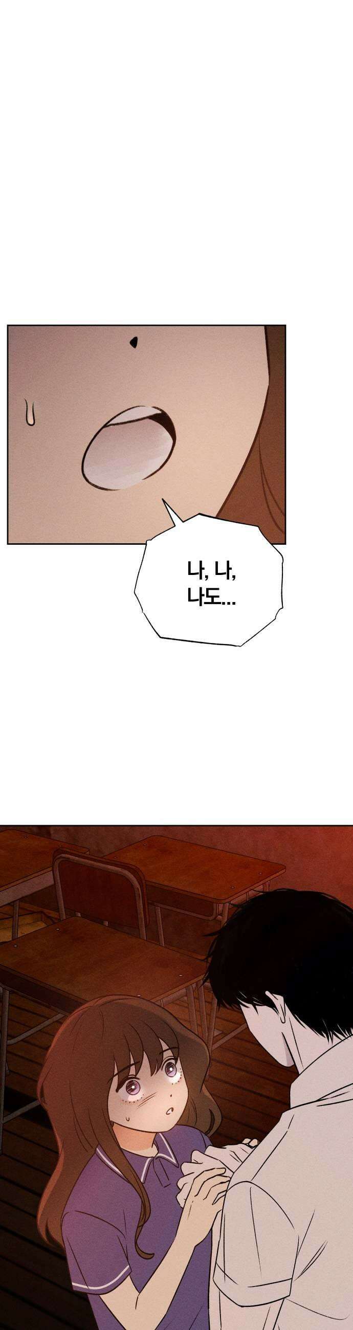 클래스메이트 34화 틈 1 7