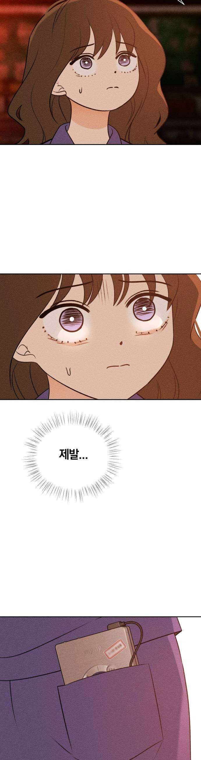클래스메이트 34화 틈 1 9
