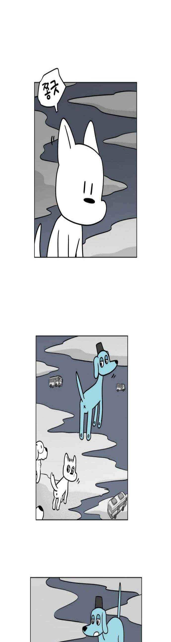 죽어 천국에 가다 87화 뽀삐 1