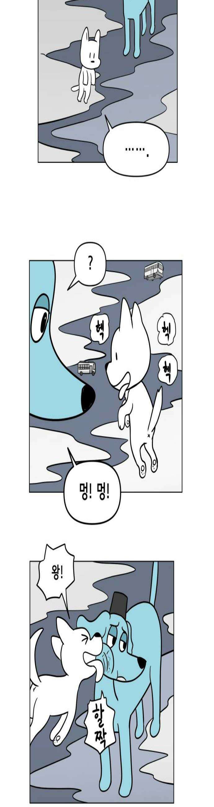 죽어 천국에 가다 87화 뽀삐 2