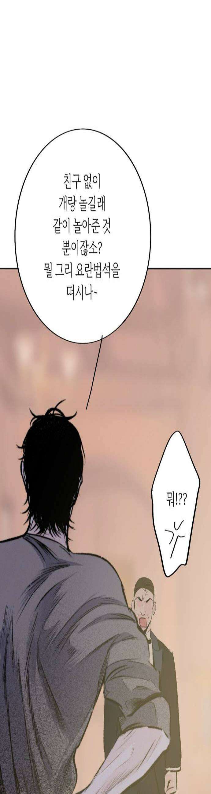 비밀의 정원 7화 1