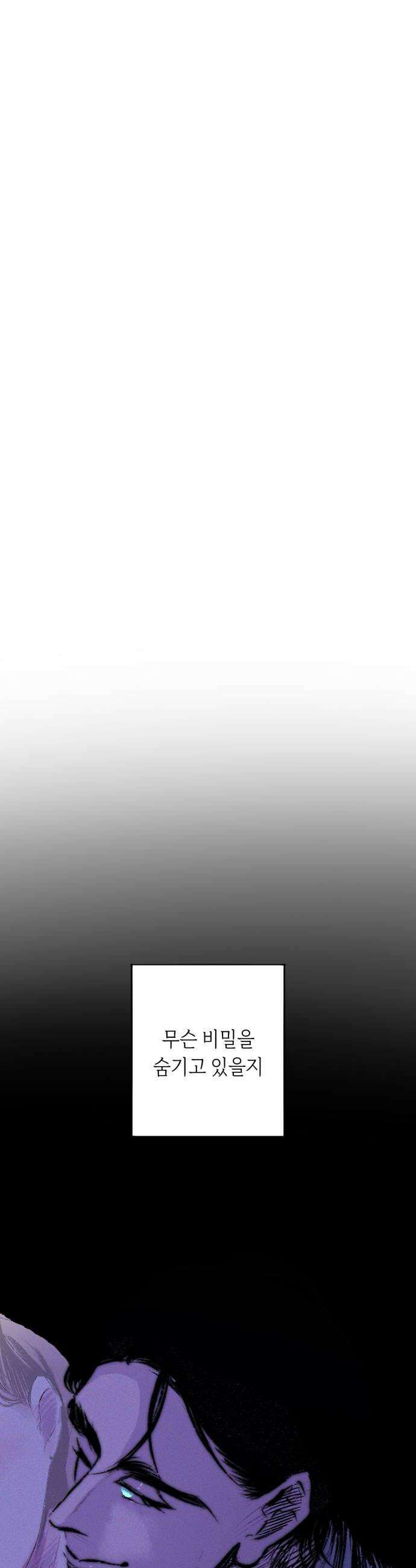 비밀의 정원 7화 8