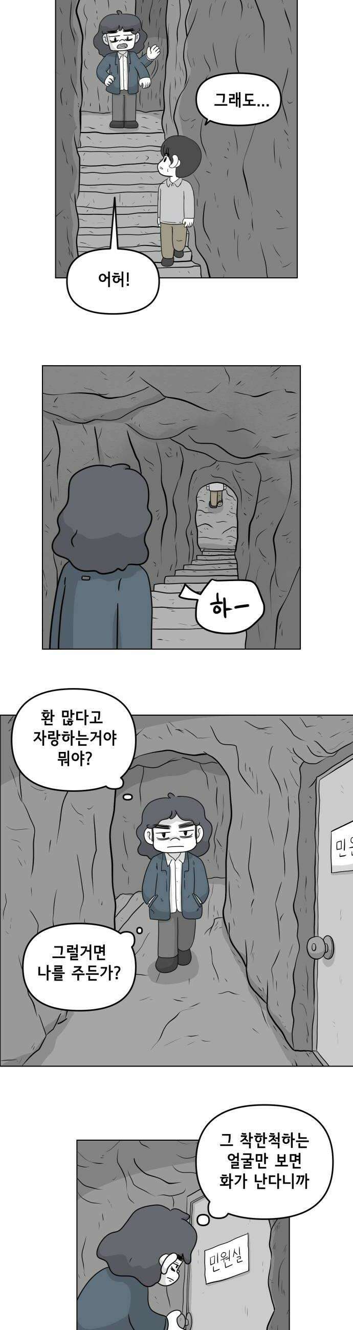죽어 천국에 가다 95화 환생 6
