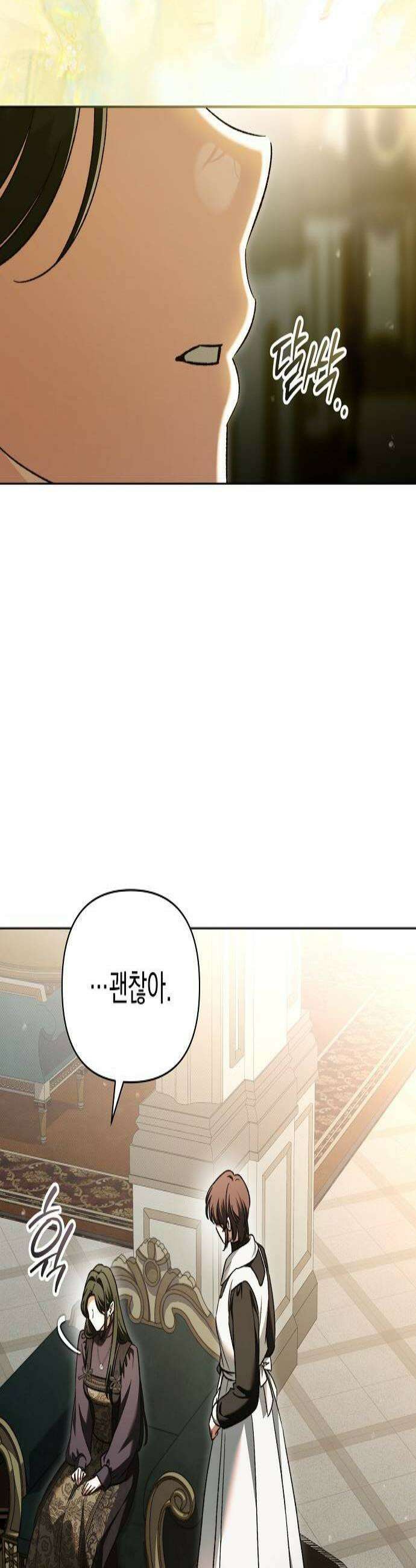아름다운 줄리엣을 위하여 78화 놓치지 않는 손 3