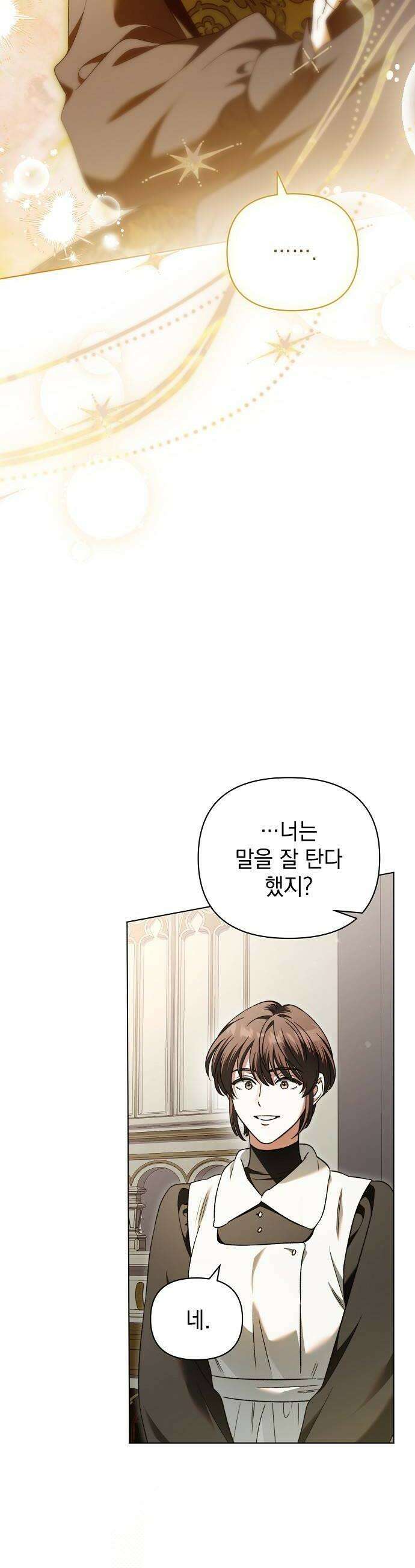 아름다운 줄리엣을 위하여 78화 놓치지 않는 손 6